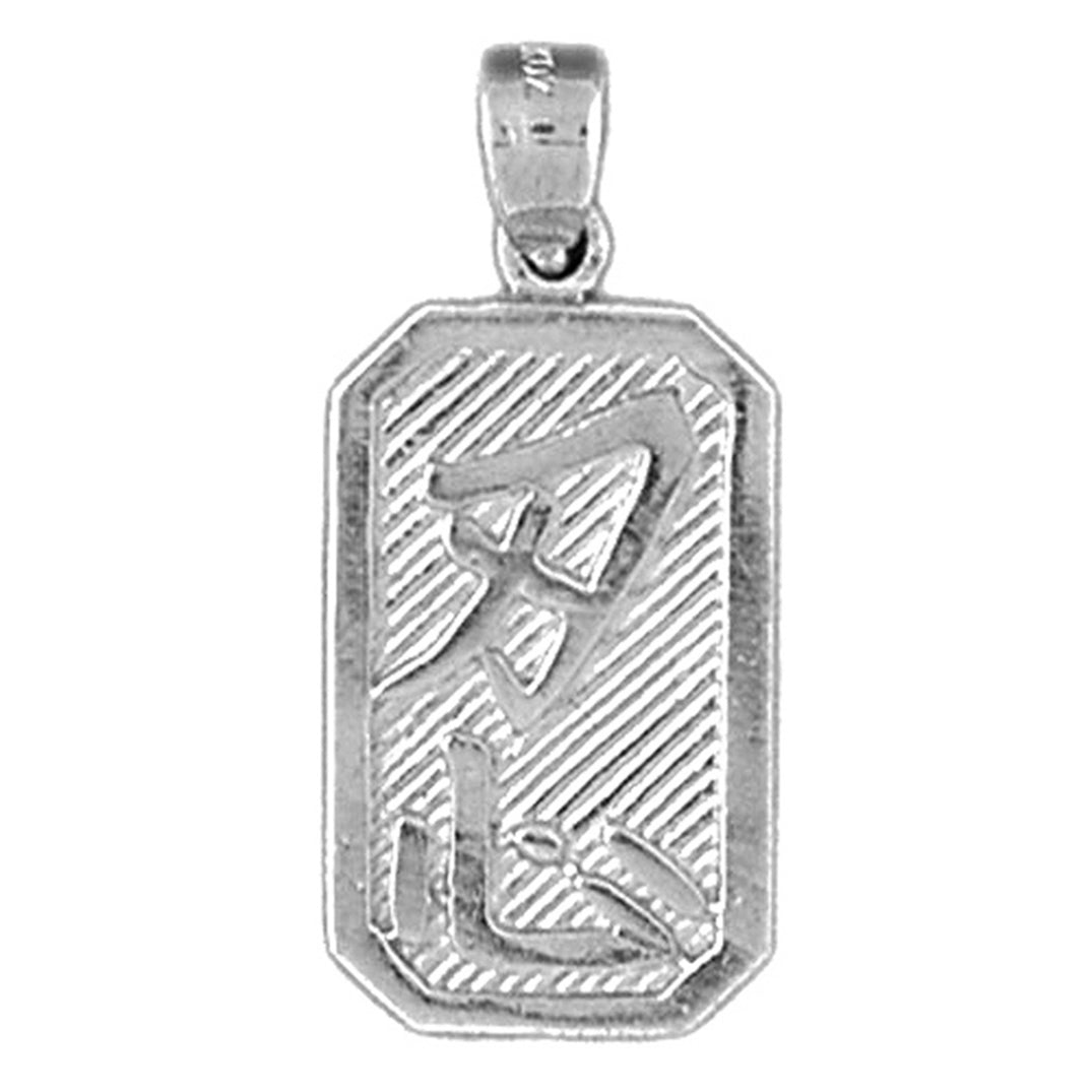 Sterling Silver Chinese Zodiacs - Patience Pendant